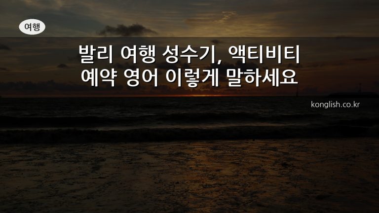 발리 여행 대표이미지