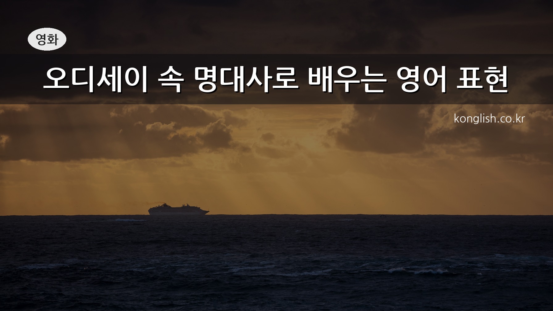 오디세이 대표이미지